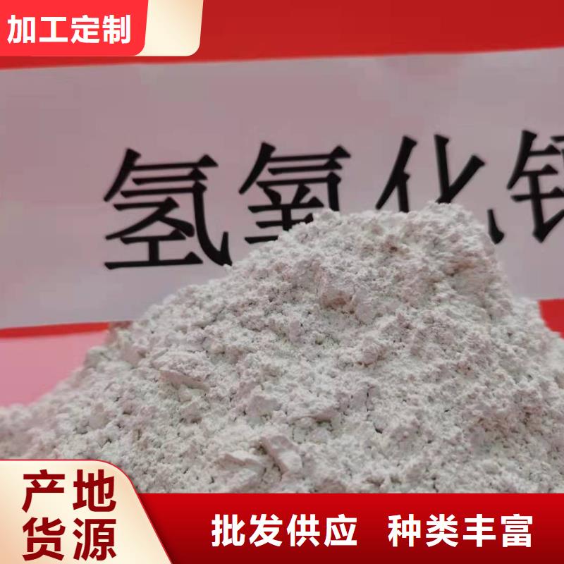 高比表氢氧化钙规格齐全实力厂家