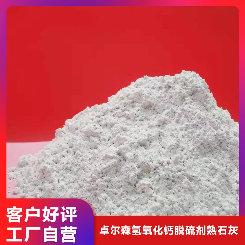 优惠的
河南氢氧化钙
批发商