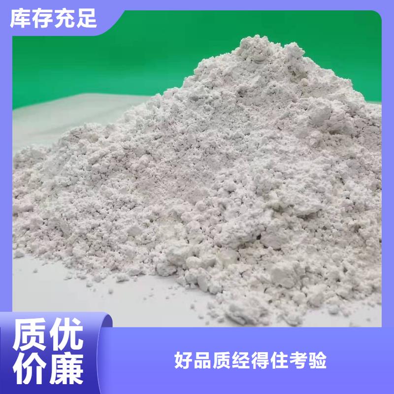 高比表氢氧化钙把实惠留给您