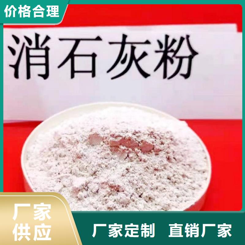 批发高活性熟石灰的供货商