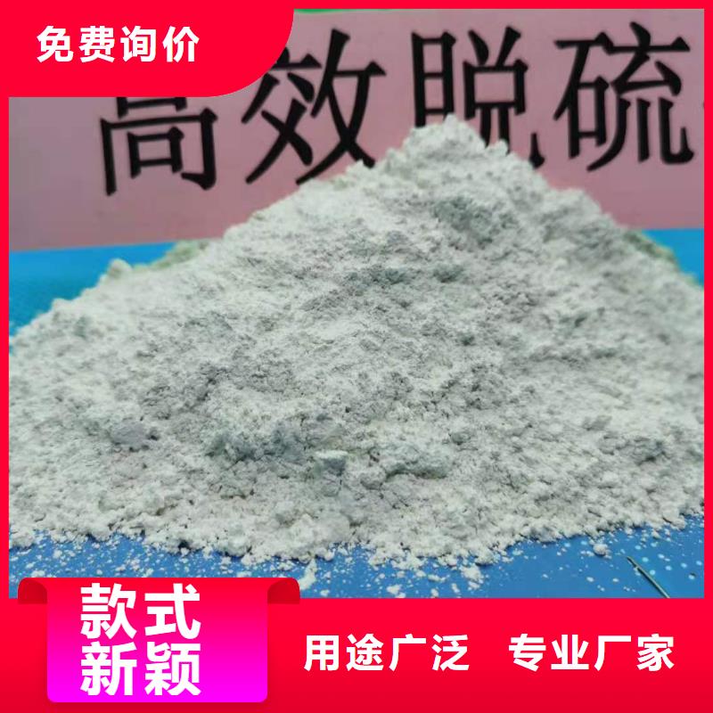 高比表氢氧化钙实体诚信厂家