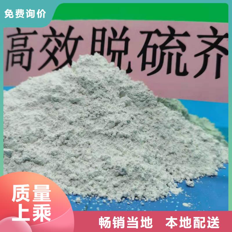 批发高活性熟石灰的供货商