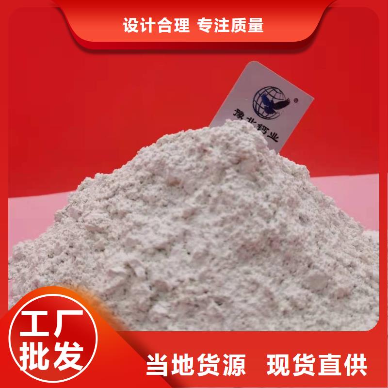 高比表氢氧化钙工厂直销