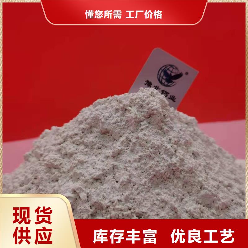 高比表氢氧化钙现货充足