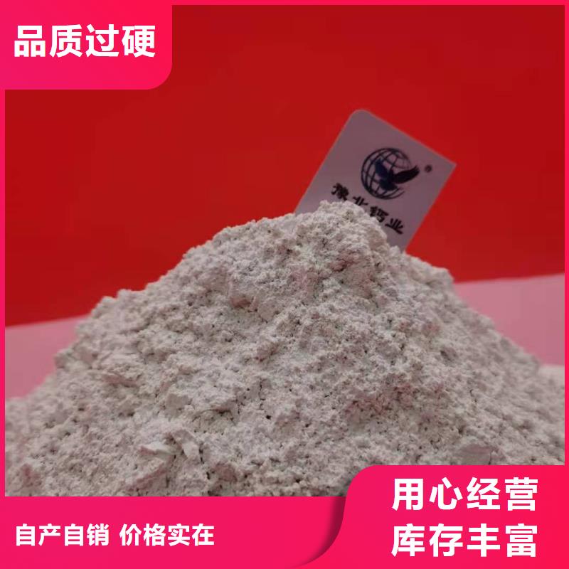 高比表氫氧化鈣型號全價格低