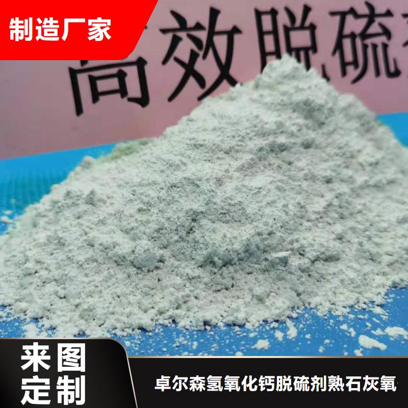 高活性氢氧化钙专业生产厂家