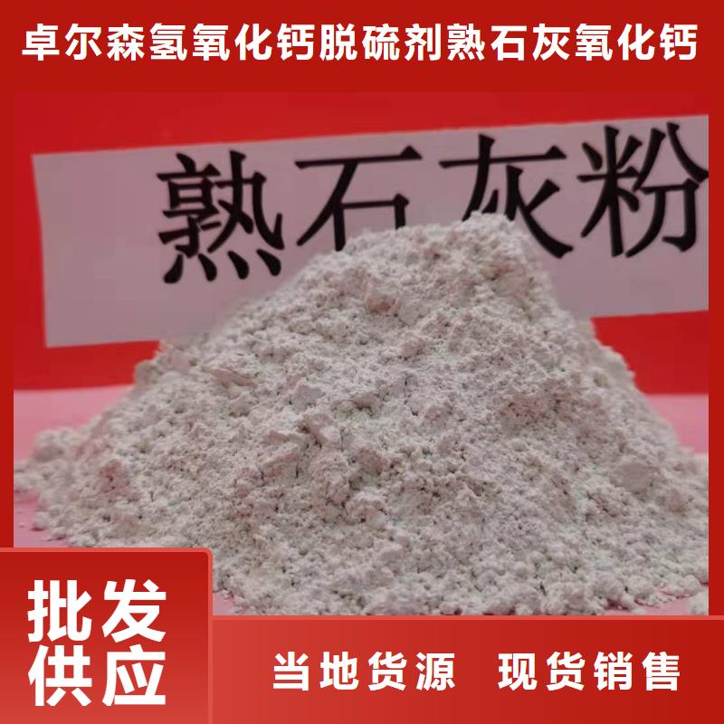 高比表氢氧化钙保质保量