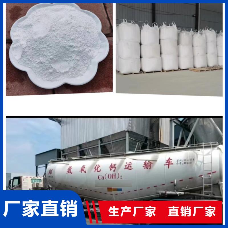 高比表面积氢氧化钙厂家直销-值得信赖
