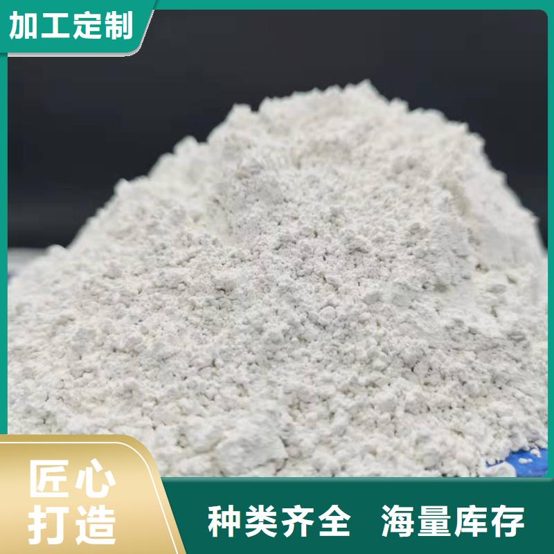 高比表氢氧化钙制造生产销售