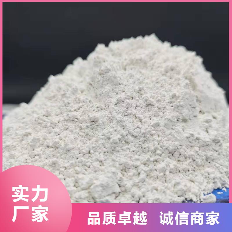 有現貨的高比表面積氫氧化鈣批發商