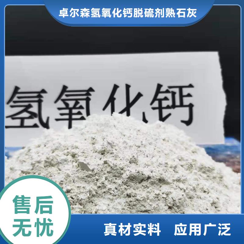 高比表氫氧化鈣把實惠留給您