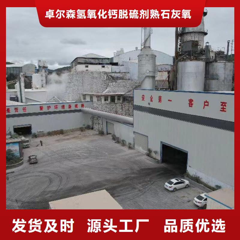 高比表氢氧化钙好产品有口碑