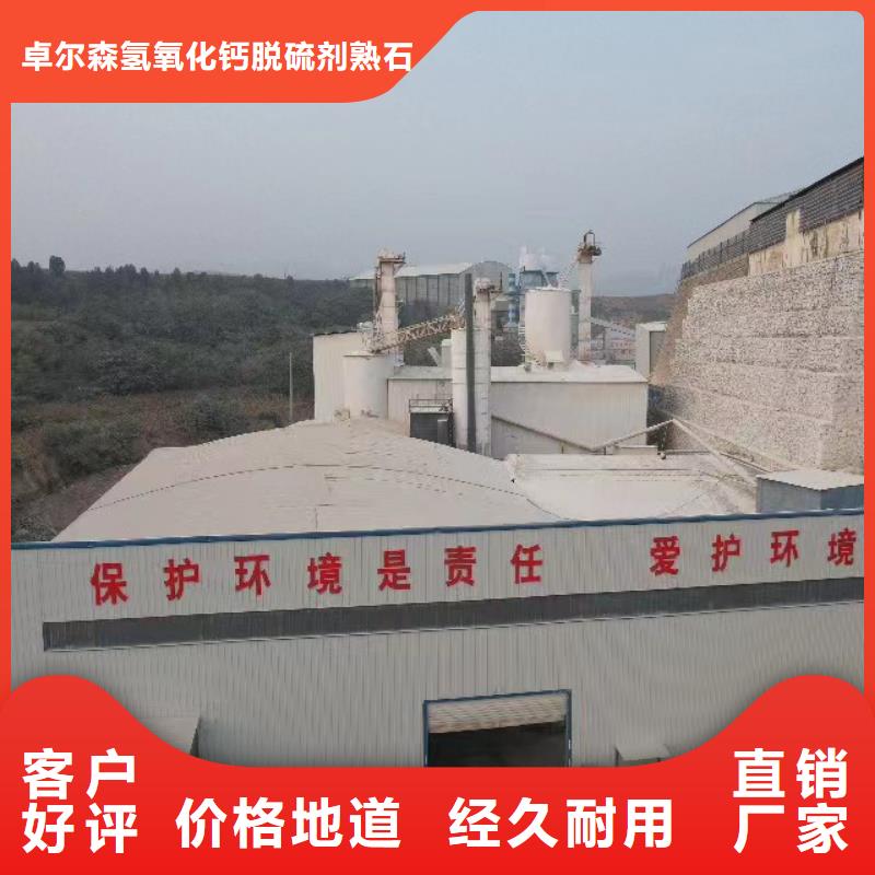 高比表氢氧化钙免费回电