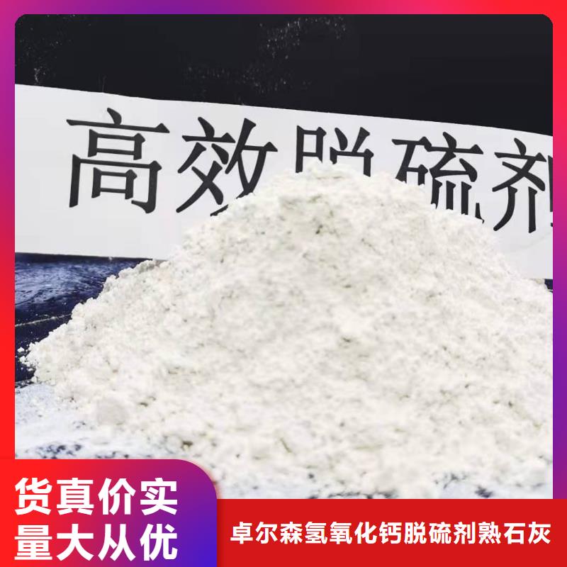 高比表氢氧化钙精品优选