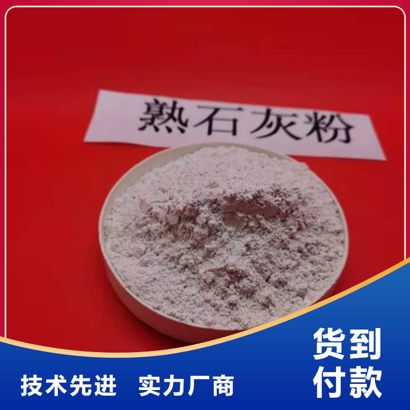 高比表氢氧化钙厂家直营
