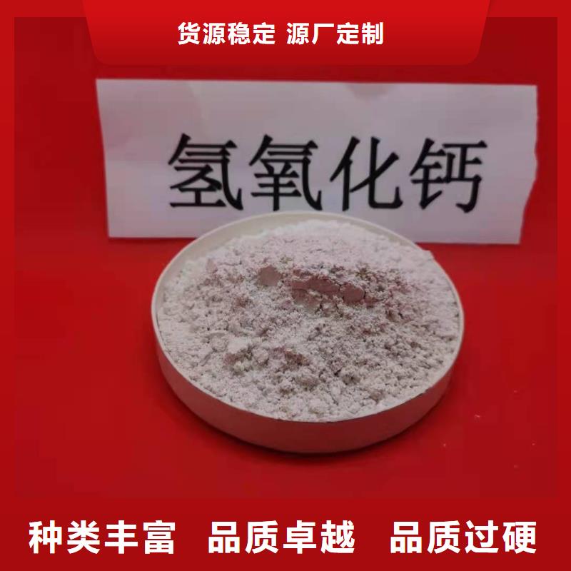 高比表氢氧化钙厂家直营