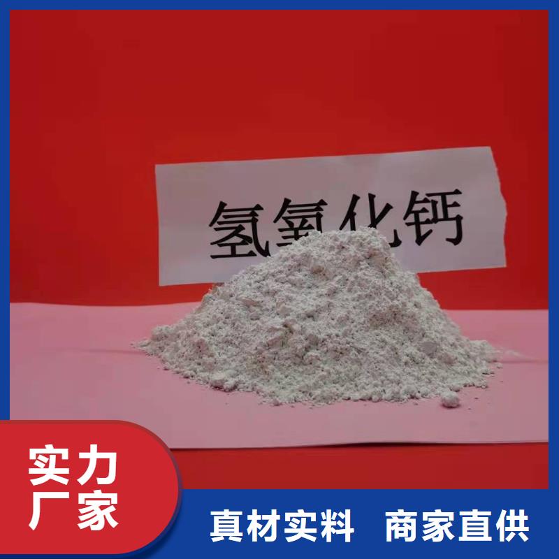 高活性熟石灰厂家批发价-让您满意