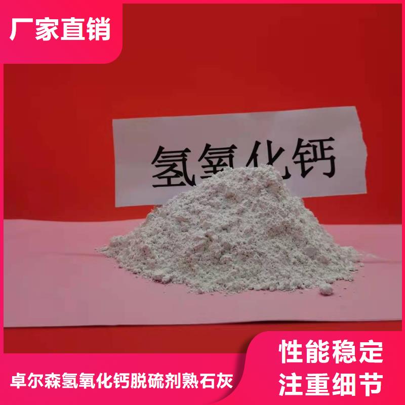 高比表氢氧化钙可零售可批发