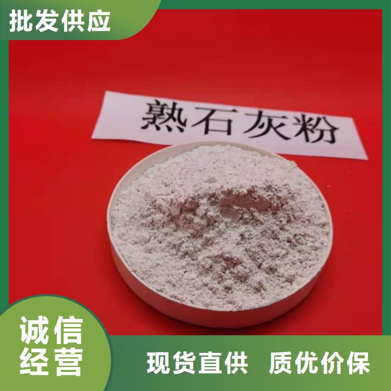 高活性氢氧化钙老品牌高品质