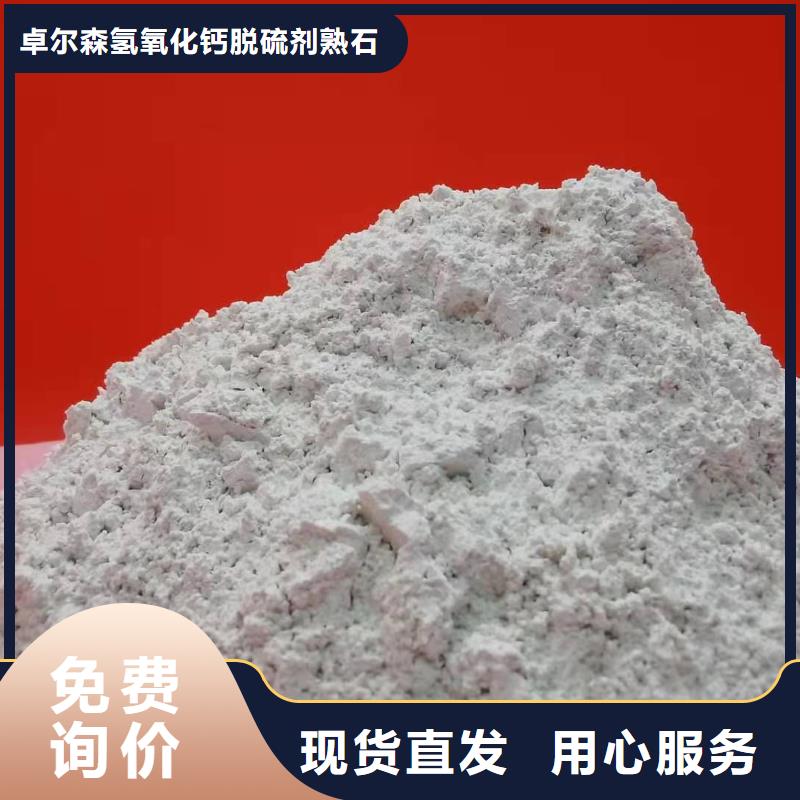 高比表氢氧化钙产地批发
