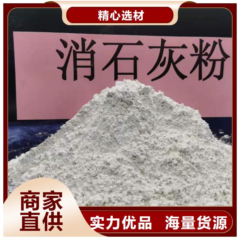 高比表氢氧化钙源头厂商