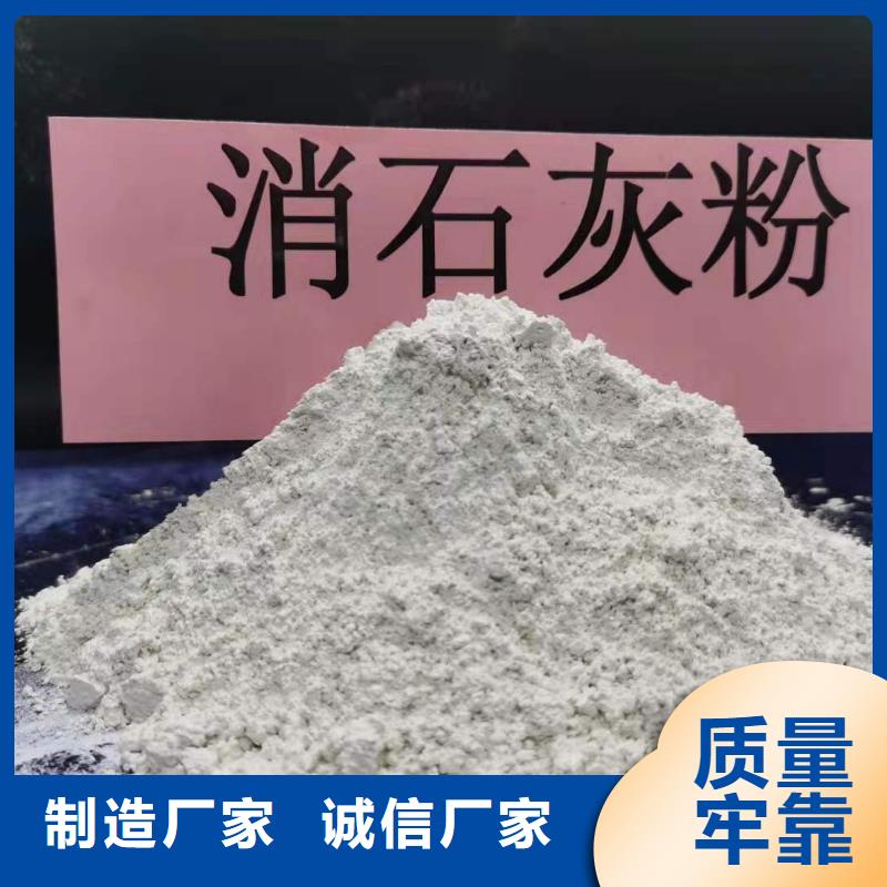 
熟石灰品質(zhì)優(yōu)越