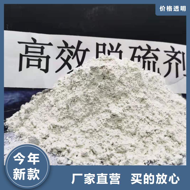 口碑好的
高活性氢氧化钙生产厂家