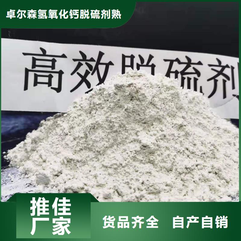 高比表氢氧化钙用心做品质