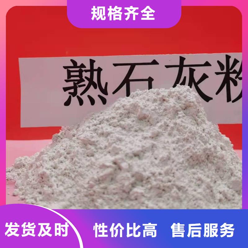 高比表氢氧化钙免费获取报价
