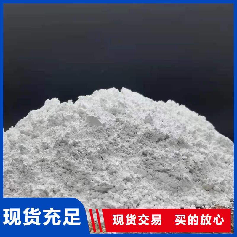 高活性熟石灰厂家批发价-让您满意