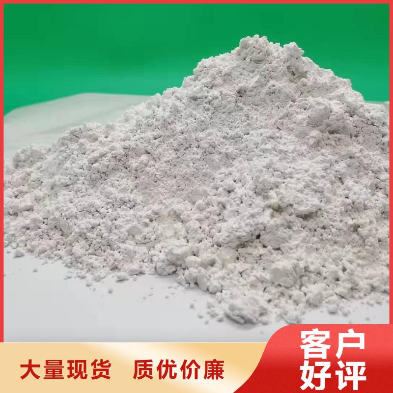 有現貨的高比表面積氫氧化鈣批發商