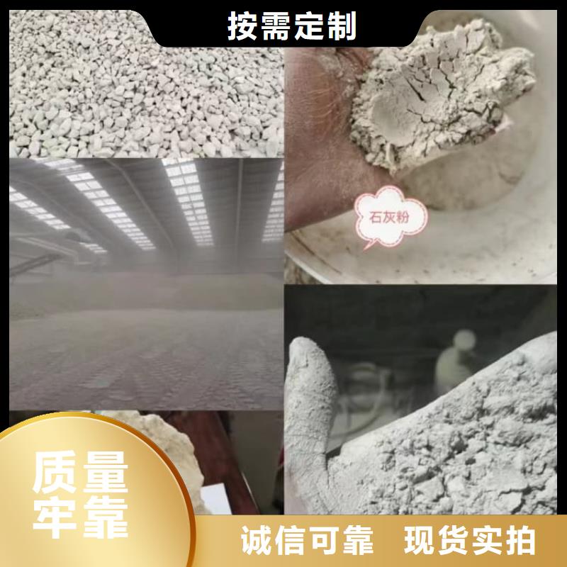 石灰-氢氧化钙源头厂家供应