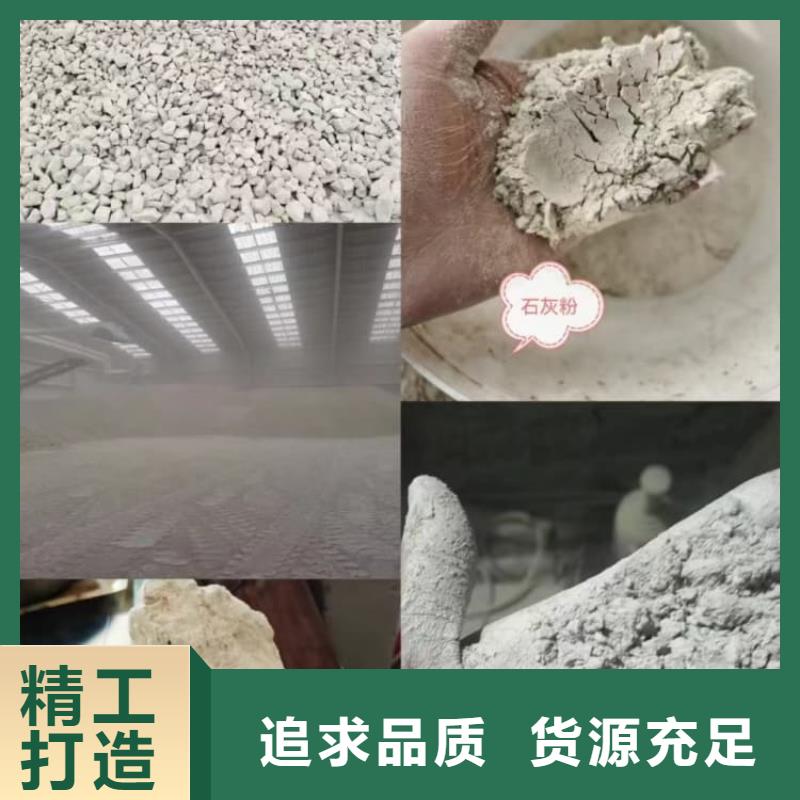 石灰氢氧化钙厂家直销值得选择