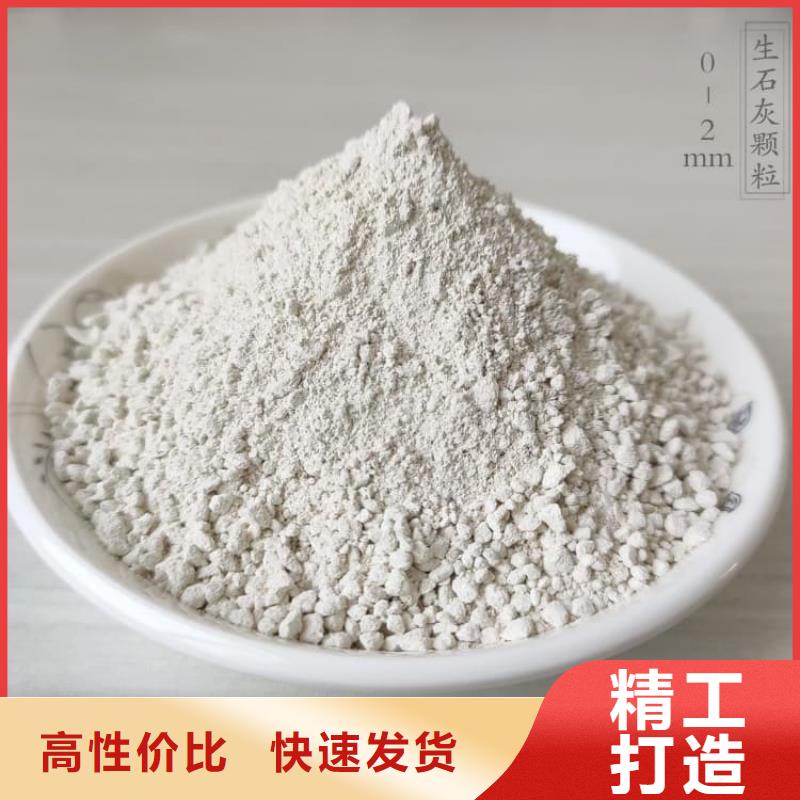 石灰高活性生石灰讲信誉保质量