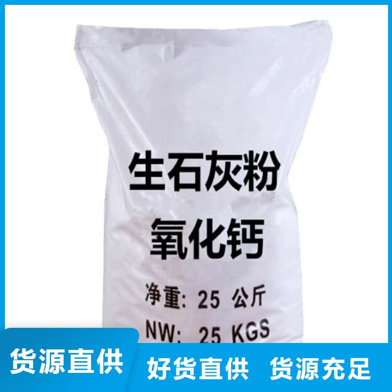 石灰养殖业消毒白灰  质量看得见