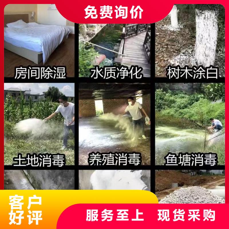 石灰氢氧化钙厂家直销值得选择