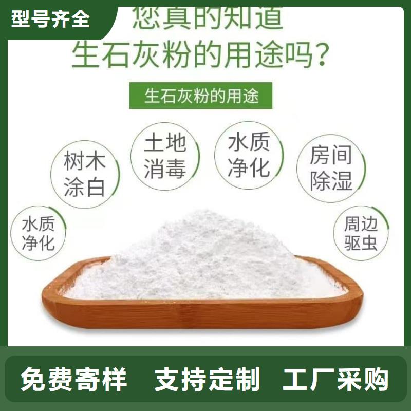 石灰养殖业消毒白灰  质量看得见