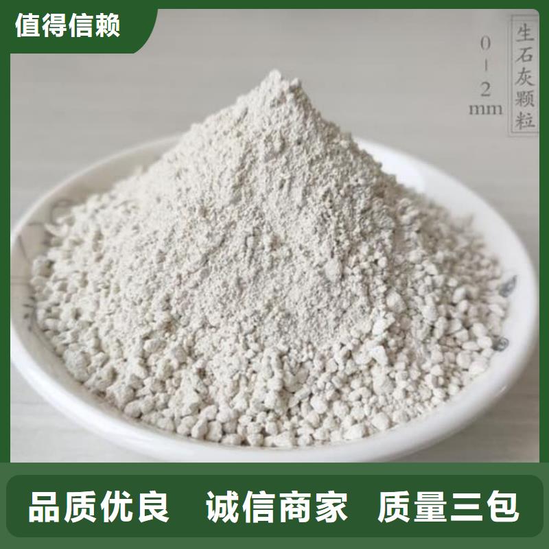 石灰-氢氧化钙免费回电