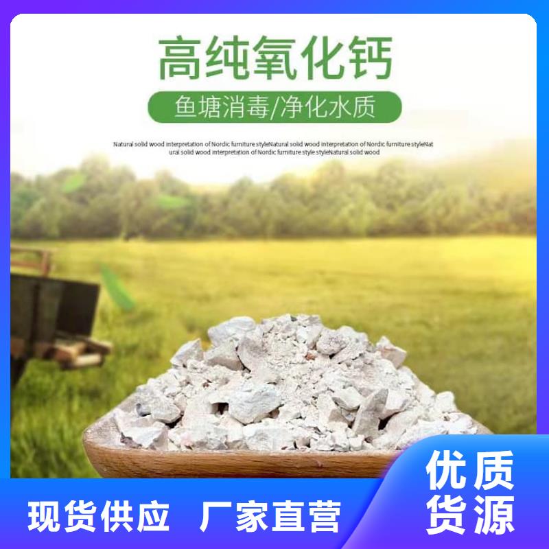 石灰钢厂脱硫生石灰颗粒  现货充足