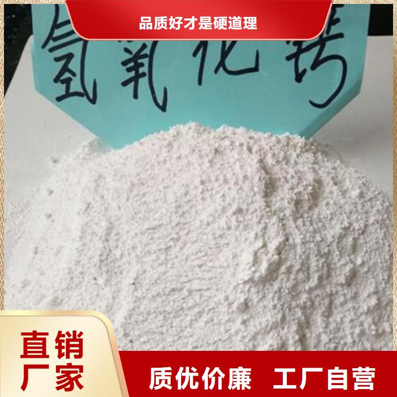 石灰-氢氧化钙源头厂家供应
