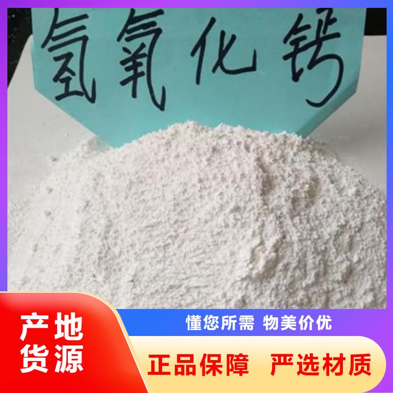 石灰高钙白灰 为您精心挑选