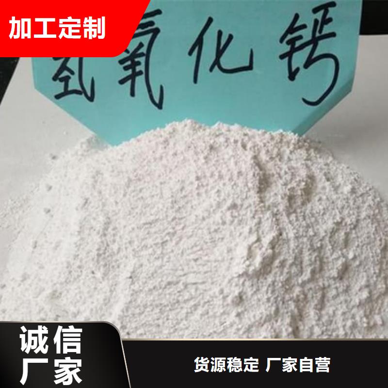 石灰,熟石灰信誉有保证