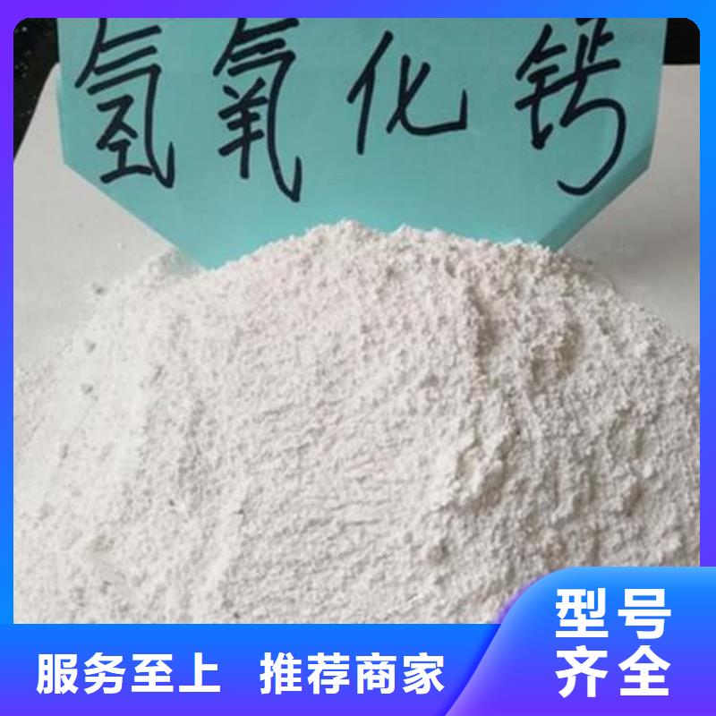 石灰,熟石灰信誉有保证