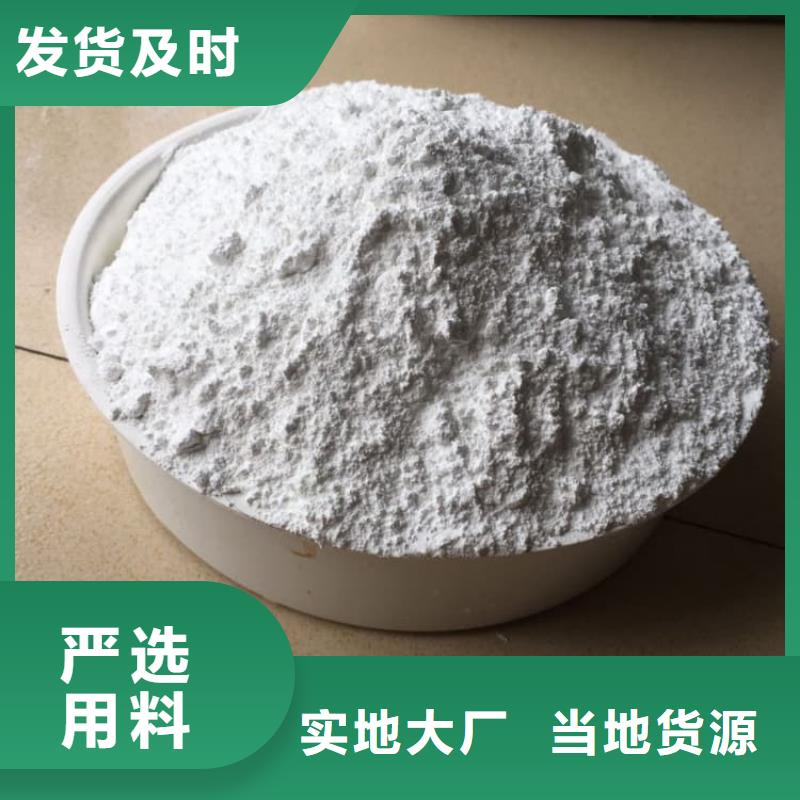 石灰氢氧化钙好品质选我们