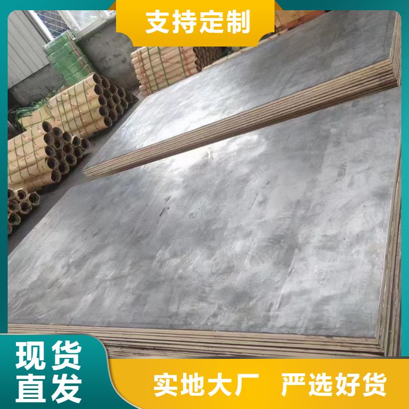 质量可靠的铅板防辐射铅板批发商