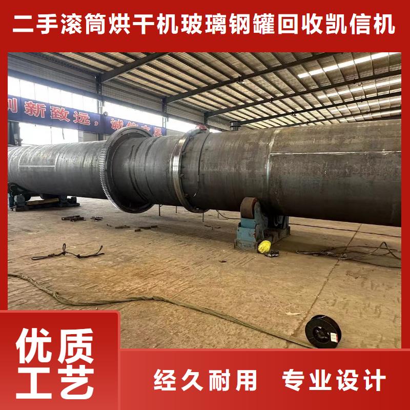 【烘干机二手三筒烘干机安心购】