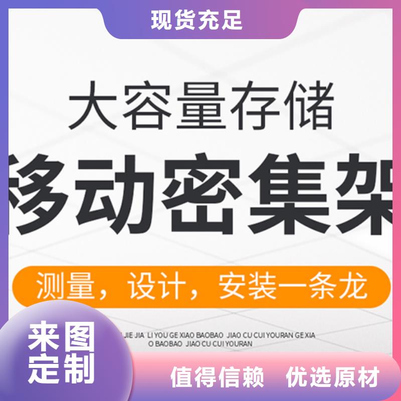 宁波密集档案柜图片及价格公司厂家