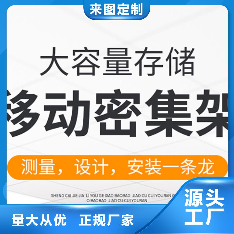 【靖江】直供密集柜厂家排名来电咨询厂家