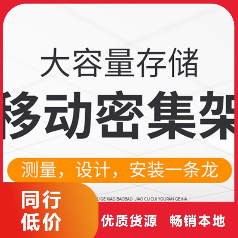 密集架多少钱1立方米优惠多西湖畔厂家