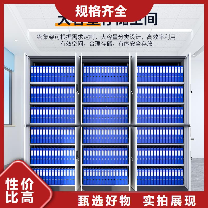 北京定做电动密集柜智能密集柜的区别放心购买宝藏级神仙级选择